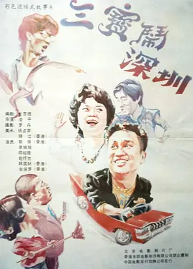 旅馆房间里的爱情